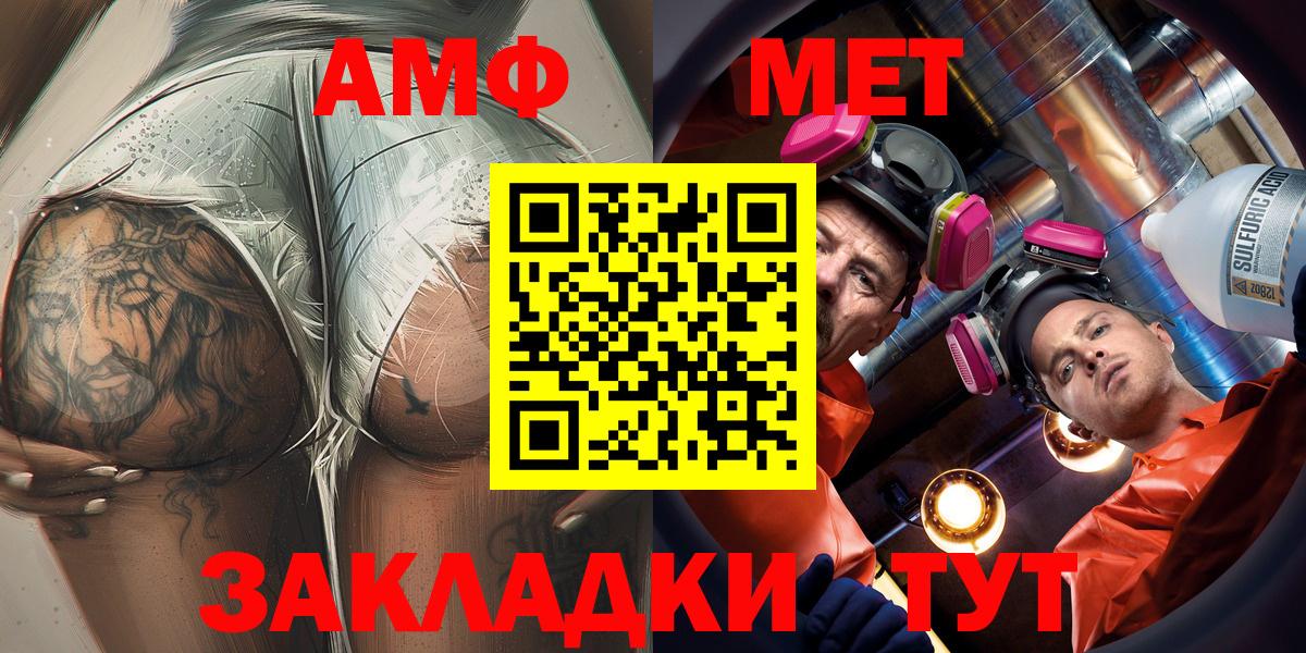 Амфетамин Розовый Шахты
