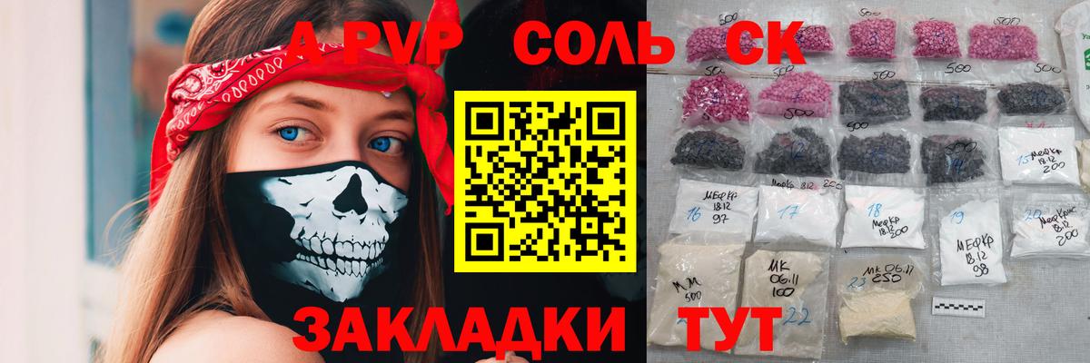 где купить наркоту  Вход с VPN  A-PVP Соль  Шахты  Alpha PVP VHQ 