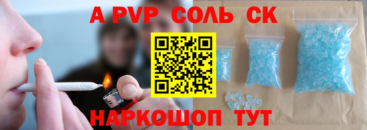 Alfa_PVP мука Шахты