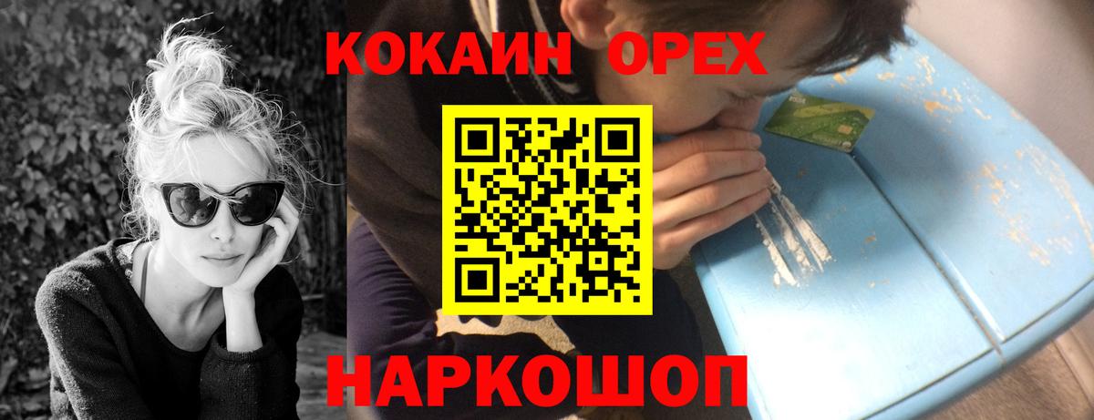 Шахты  COCAIN  Вход с VPN  Cocaine Fish Scale 