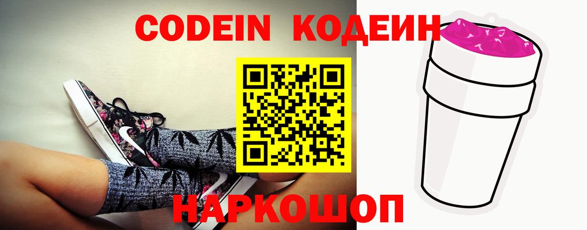 Кодеиновый сироп Lean напиток Lean (лин)  Кодеиновый сироп Lean напиток Lean (лин)  Вход с VPN  Шахты 
