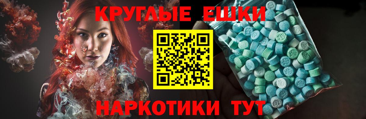 Экстази 250 мг Шахты