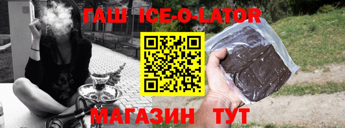 ГАШ VHQ  ГАШ Premium  Шахты  Вход с VPN 