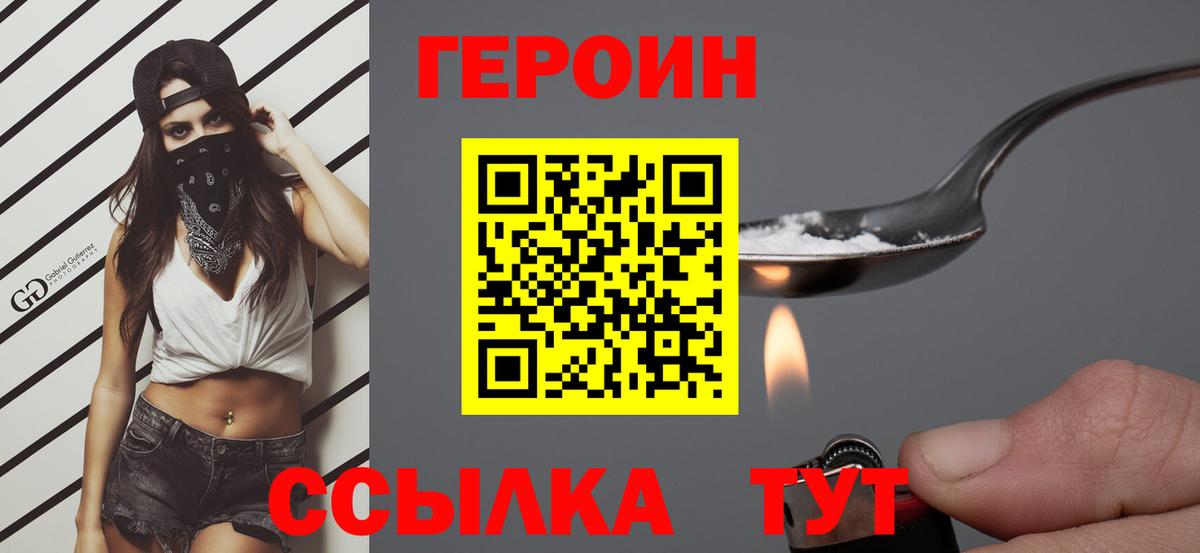 Шахты  ГЕРОИН гречка  Вход с VPN 