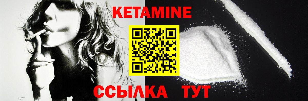 КЕТАМИН VHQ Шахты