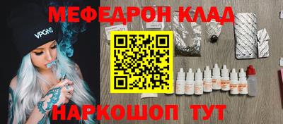 мефедрон Кулебаки