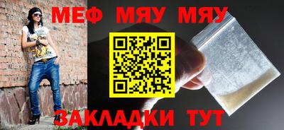 мефедрон Кулебаки
