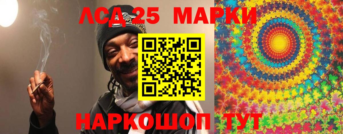 ЛСД экстази кислота  LSD-25 экстази кислота  Лсд 25 экстази  Вход с VPN  Шахты 