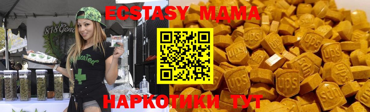 МДМА crystal  МДМА молли  Шахты  Вход с VPN 