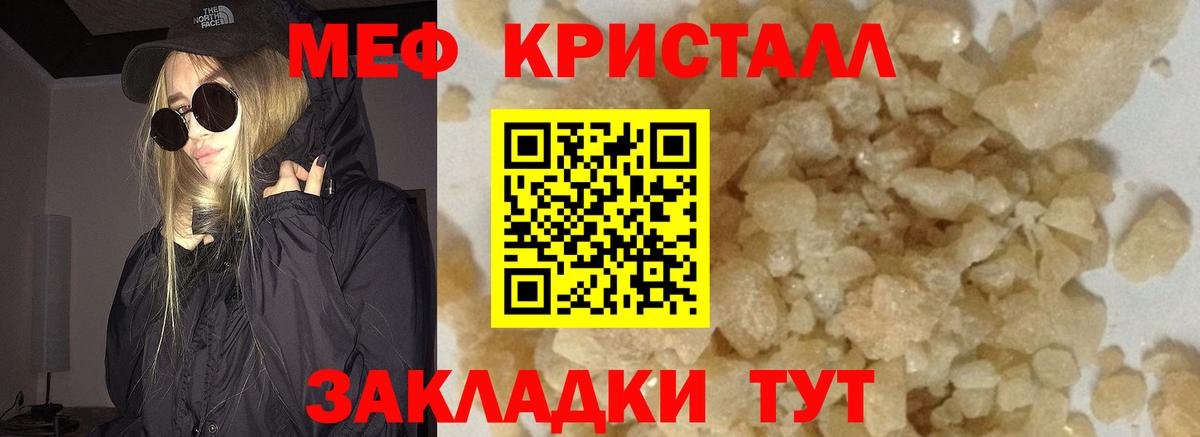 МЯУ-МЯУ  МЕФ VHQ  Шахты  Вход с VPN  Меф mephedrone 