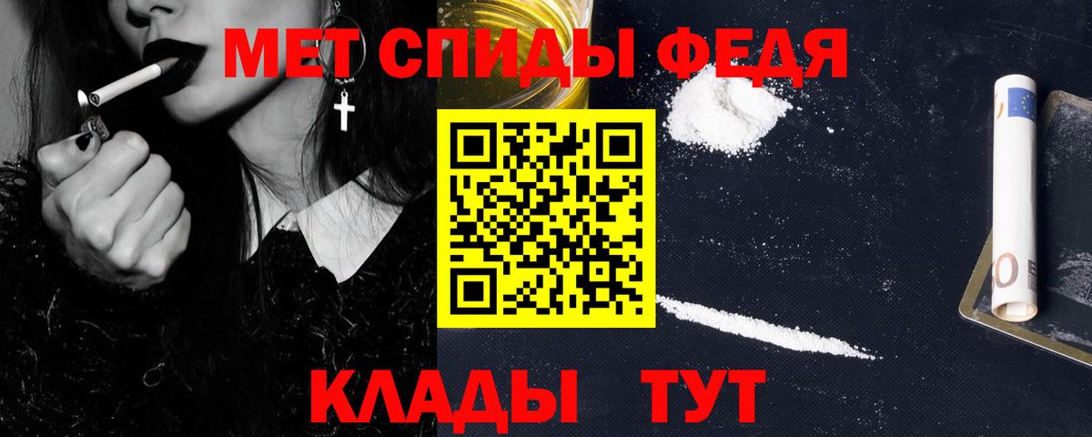 МЕТАМФЕТАМИН Декстрометамфетамин 99.9%  Вход с VPN  Шахты 