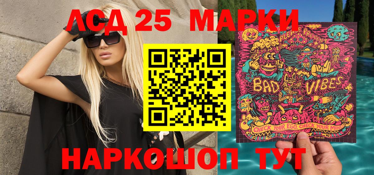 Шахты  Марки 25I-NBOMe 1,5мг  Вход с VPN 
