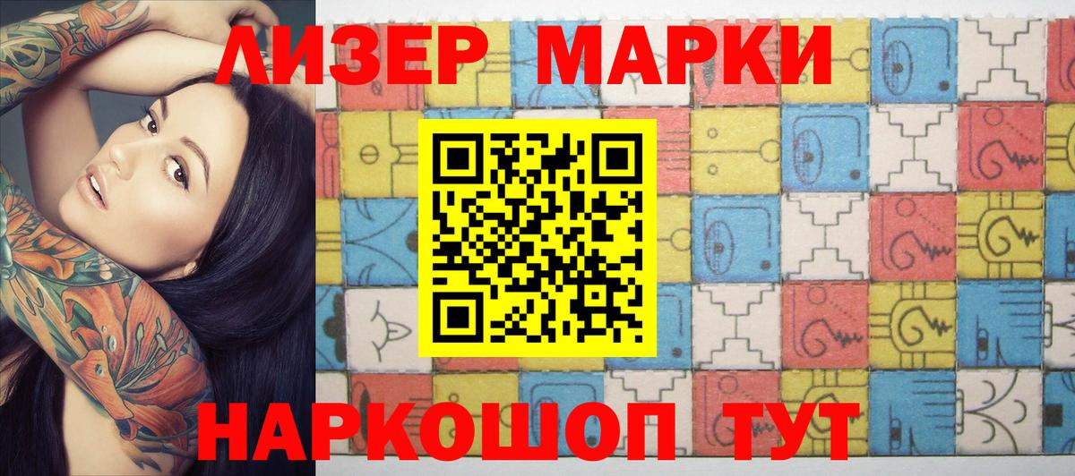 Марки N-bome 1500мкг Шахты