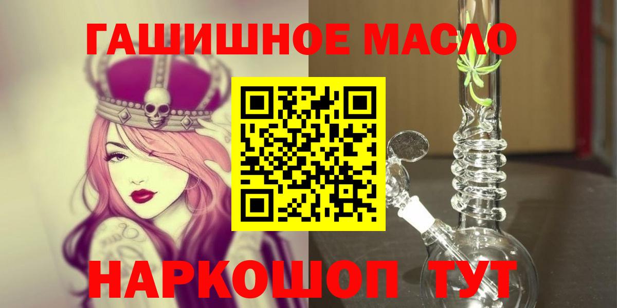 ТГК жижа  Вход с VPN  Дистиллят ТГК THC oil  Шахты 